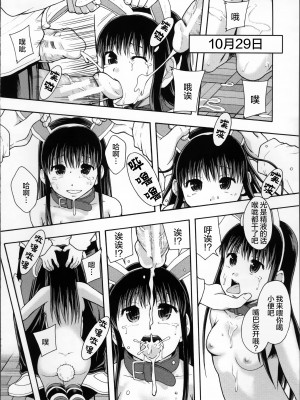 [まよねーず。] 性交人形と、私 v4_125