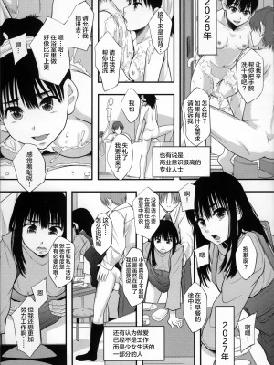 [まよねーず。] 性交人形と、私 v4_198