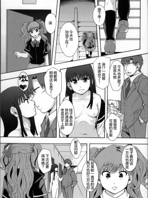 [まよねーず。] 性交人形と、私 v4_154