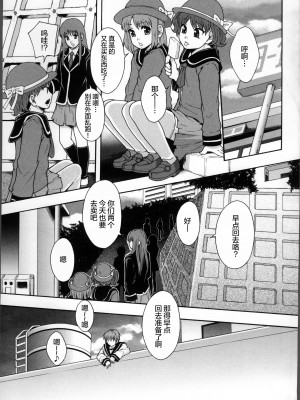 [まよねーず。] 性交人形と、私 v4_134