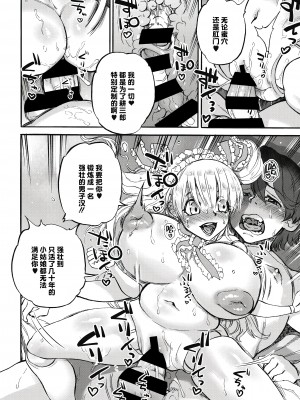 [雨山電信] おうまがとき [DL版]_047