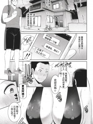 [gonza] 友達の母親 + イラストカード[DL版]_050