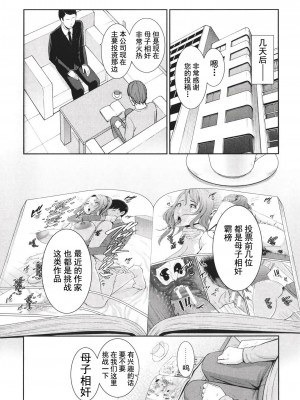 [gonza] 友達の母親 + イラストカード[DL版]_164