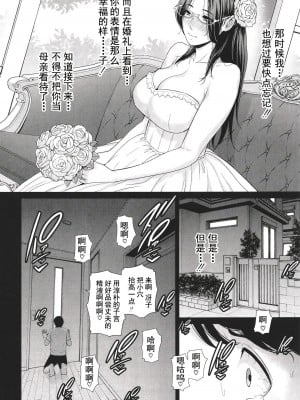 [gonza] 友達の母親 + イラストカード[DL版]_179