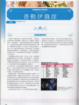 [TEAS事務所] 萌！希臘神話女神全書+希臘女神資料館 [青文出版]【manhuagui】_150