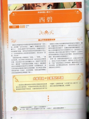 [TEAS事務所] 萌！希臘神話女神全書+希臘女神資料館 [青文出版]【manhuagui】_066
