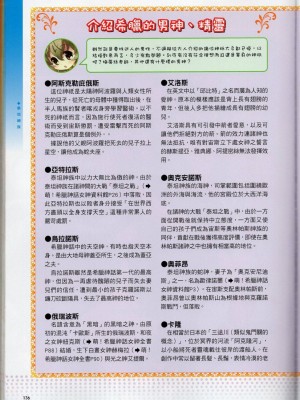 [TEAS事務所] 萌！希臘神話女神全書+希臘女神資料館 [青文出版]【manhuagui】_148