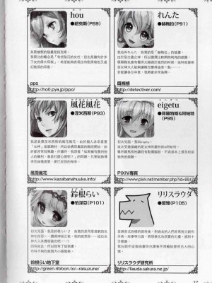 [TEAS事務所] 萌！希臘神話女神全書+希臘女神資料館 [青文出版]【manhuagui】_217