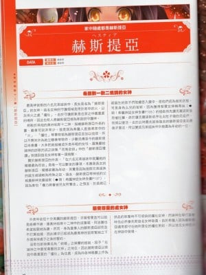 [TEAS事務所] 萌！希臘神話女神全書+希臘女神資料館 [青文出版]【manhuagui】_052