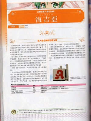 [TEAS事務所] 萌！希臘神話女神全書+希臘女神資料館 [青文出版]【manhuagui】_084