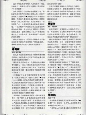 [TEAS事務所] 萌！希臘神話女神全書+希臘女神資料館 [青文出版]【manhuagui】_172