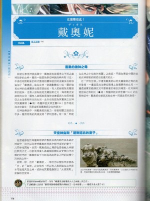 [TEAS事務所] 萌！希臘神話女神全書+希臘女神資料館 [青文出版]【manhuagui】_128