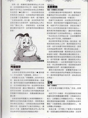 [TEAS事務所] 萌！希臘神話女神全書+希臘女神資料館 [青文出版]【manhuagui】_169