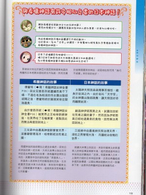 [TEAS事務所] 萌！希臘神話女神全書+希臘女神資料館 [青文出版]【manhuagui】_125