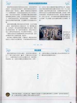 [TEAS事務所] 萌！希臘神話女神全書+希臘女神資料館 [青文出版]【manhuagui】_151