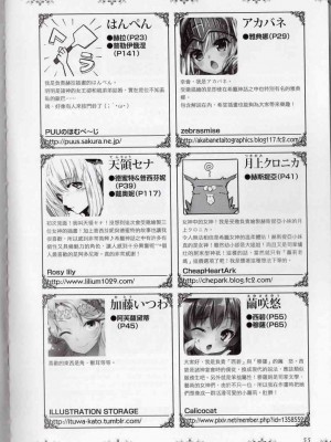 [TEAS事務所] 萌！希臘神話女神全書+希臘女神資料館 [青文出版]【manhuagui】_215