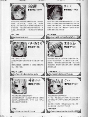 [TEAS事務所] 萌！希臘神話女神全書+希臘女神資料館 [青文出版]【manhuagui】_218