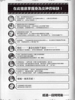 [TEAS事務所] 萌！希臘神話女神全書+希臘女神資料館 [青文出版]【manhuagui】_212