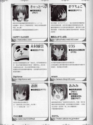[TEAS事務所] 萌！希臘神話女神全書+希臘女神資料館 [青文出版]【manhuagui】_216