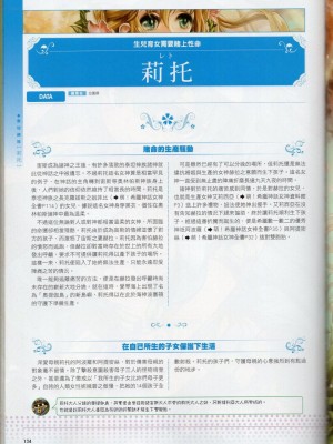 [TEAS事務所] 萌！希臘神話女神全書+希臘女神資料館 [青文出版]【manhuagui】_146