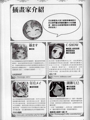 [TEAS事務所] 萌！希臘神話女神全書+希臘女神資料館 [青文出版]【manhuagui】_214