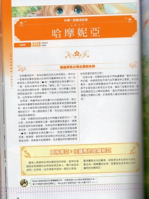 [TEAS事務所] 萌！希臘神話女神全書+希臘女神資料館 [青文出版]【manhuagui】_088