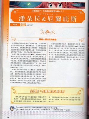 [TEAS事務所] 萌！希臘神話女神全書+希臘女神資料館 [青文出版]【manhuagui】_086