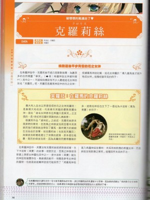[TEAS事務所] 萌！希臘神話女神全書+希臘女神資料館 [青文出版]【manhuagui】_090
