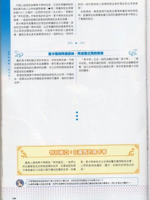 [TEAS事務所] 萌！希臘神話女神全書+希臘女神資料館 [青文出版]【manhuagui】_156
