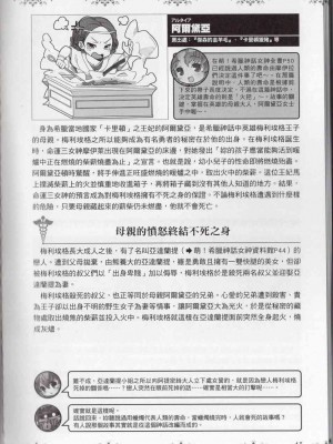 [TEAS事務所] 萌！希臘神話女神全書+希臘女神資料館 [青文出版]【manhuagui】_205