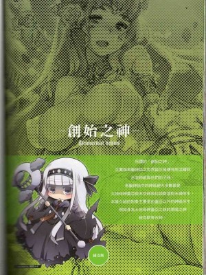 [TEAS事務所] 萌！希臘神話女神全書+希臘女神資料館 [青文出版]【manhuagui】_095