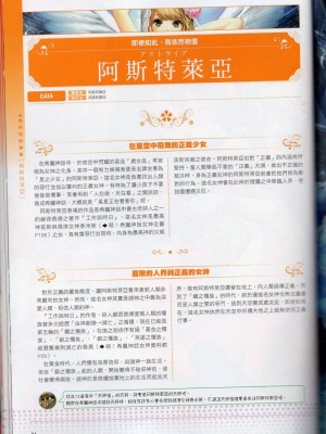 [TEAS事務所] 萌！希臘神話女神全書+希臘女神資料館 [青文出版]【manhuagui】_068