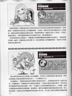 [TEAS事務所] 萌！希臘神話女神全書+希臘女神資料館 [青文出版]【manhuagui】_204