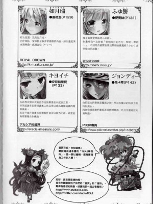 [TEAS事務所] 萌！希臘神話女神全書+希臘女神資料館 [青文出版]【manhuagui】_219