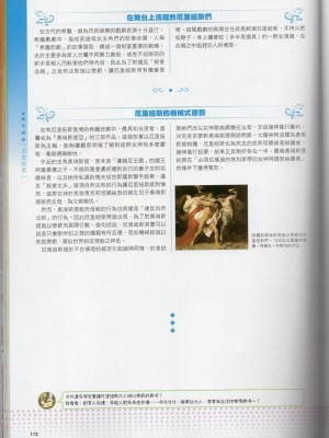 [TEAS事務所] 萌！希臘神話女神全書+希臘女神資料館 [青文出版]【manhuagui】_124