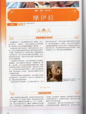 [TEAS事務所] 萌！希臘神話女神全書+希臘女神資料館 [青文出版]【manhuagui】_062