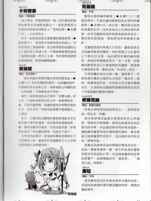 [TEAS事務所] 萌！希臘神話女神全書+希臘女神資料館 [青文出版]【manhuagui】_171