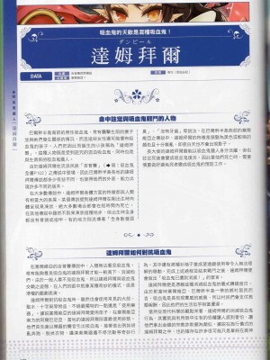 [TEAS事務所] 萌！吸血鬼全書+吸血鬼資料館 [青文出版]【manhuagui】_150