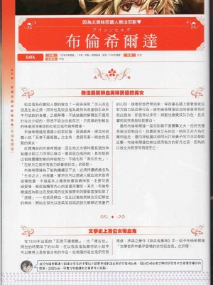 [TEAS事務所] 萌！吸血鬼全書+吸血鬼資料館 [青文出版]【manhuagui】_038