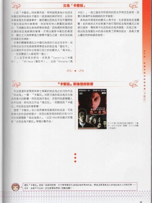 [TEAS事務所] 萌！吸血鬼全書+吸血鬼資料館 [青文出版]【manhuagui】_033
