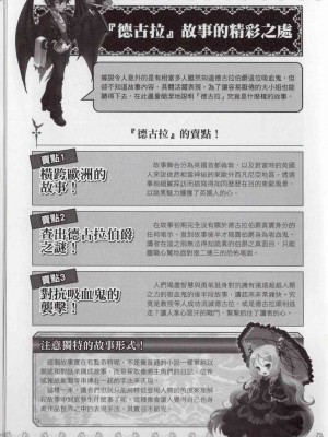 [TEAS事務所] 萌！吸血鬼全書+吸血鬼資料館 [青文出版]【manhuagui】_168