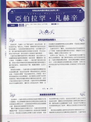[TEAS事務所] 萌！吸血鬼全書+吸血鬼資料館 [青文出版]【manhuagui】_144