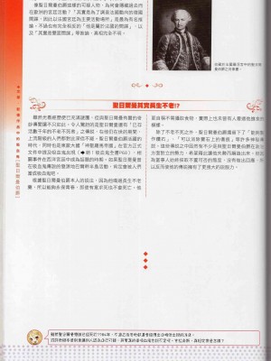 [TEAS事務所] 萌！吸血鬼全書+吸血鬼資料館 [青文出版]【manhuagui】_066