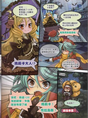 [TEAS事務所] 萌！吸血鬼全書+吸血鬼資料館 [青文出版]【manhuagui】_017