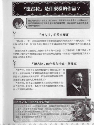 [TEAS事務所] 萌！吸血鬼全書+吸血鬼資料館 [青文出版]【manhuagui】_165