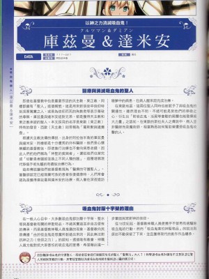 [TEAS事務所] 萌！吸血鬼全書+吸血鬼資料館 [青文出版]【manhuagui】_148