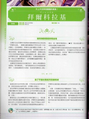 [TEAS事務所] 萌！吸血鬼全書+吸血鬼資料館 [青文出版]【manhuagui】_108