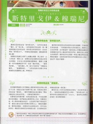 [TEAS事務所] 萌！吸血鬼全書+吸血鬼資料館 [青文出版]【manhuagui】_104