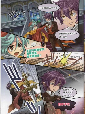[TEAS事務所] 萌！吸血鬼全書+吸血鬼資料館 [青文出版]【manhuagui】_016