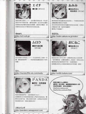 [TEAS事務所] 萌！吸血鬼全書+吸血鬼資料館 [青文出版]【manhuagui】_217